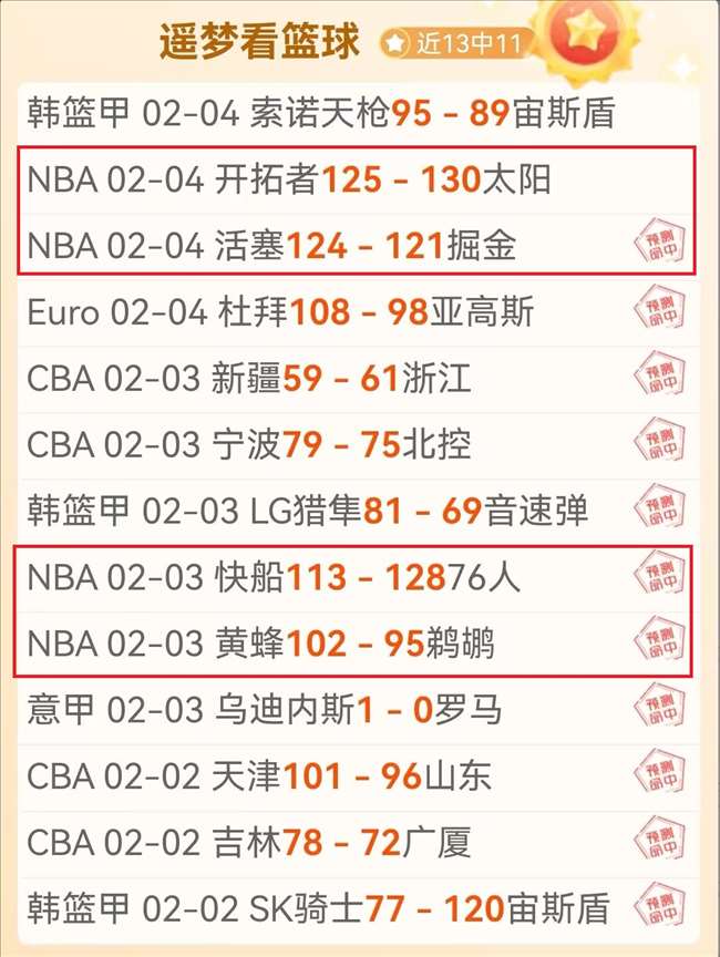 成都蓉城队,边路反击,董岩锋头球,球盟会官网,球盟会平台,球盟会体育,球盟会