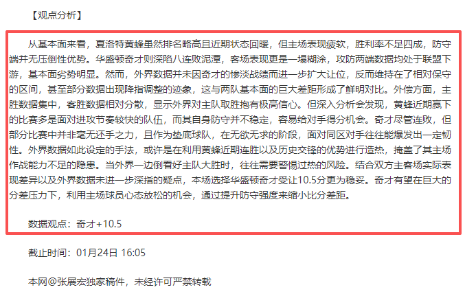 成都蓉城队,边路反击,董岩锋头球,球盟会官网,球盟会平台,球盟会体育,球盟会
