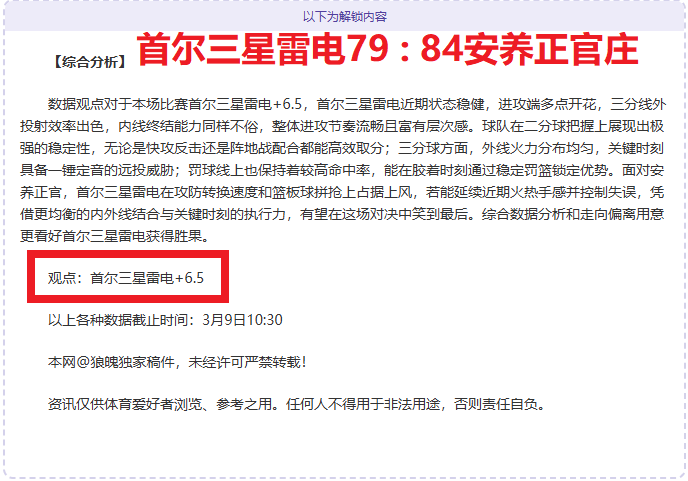 斯洛特解析,森林强将云,排名令人意,球盟会官网,球盟会平台,球盟会体育,球盟会