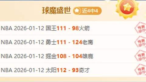 坎塞洛内切进球荣膺西甲九月最佳进球奖项