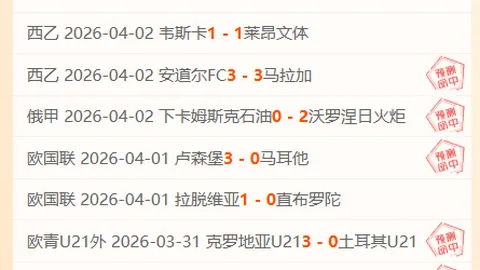 大乐透期号专家推荐：尤文防线漏洞需关注